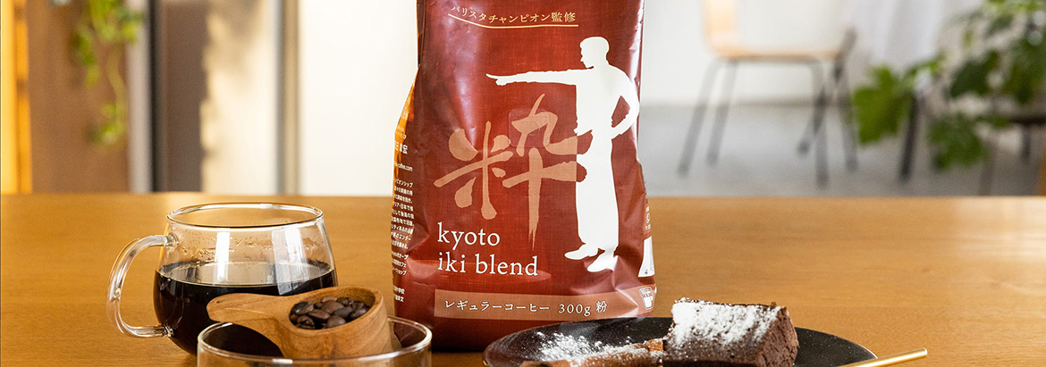 kyoto iki blend